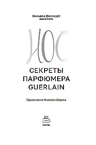 The Nose. Secrets of the Perfumer Guerlain